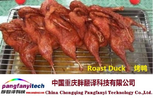Healthy Nutritional Tasty Spicy Self-produced Roast Duck