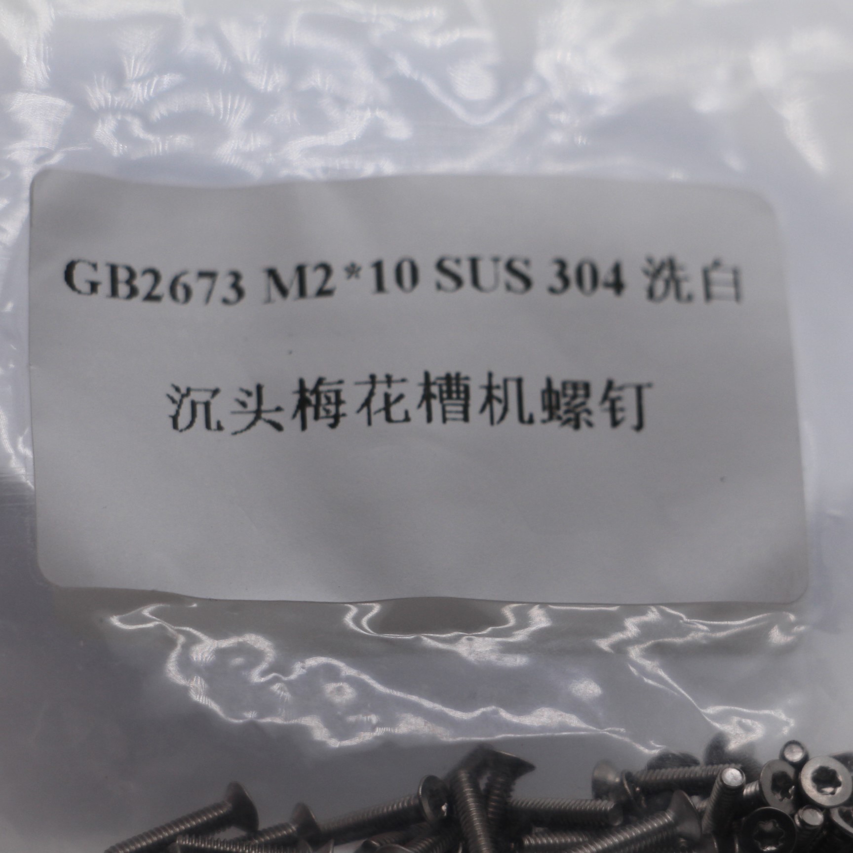 GB2673 M2*10 SUS 304 화이트 워시 카운터 싱크 헤드 육각형 슬롯 머신 나사