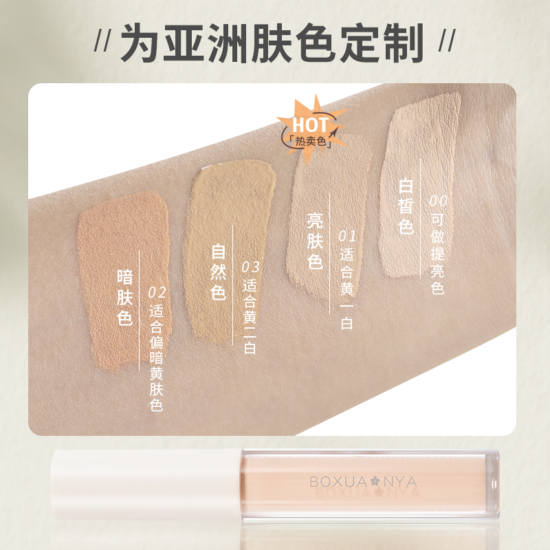 Translucent And Soft Concealer