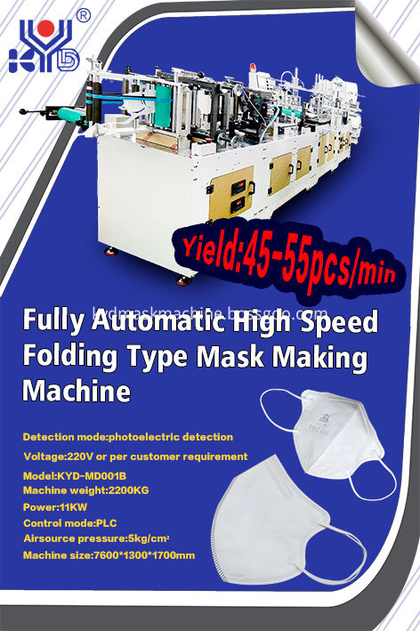 Fully Automatic High Speed Folding Type Dust Mask Making Machine