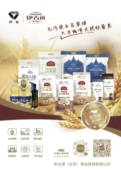 Yigudao Flour