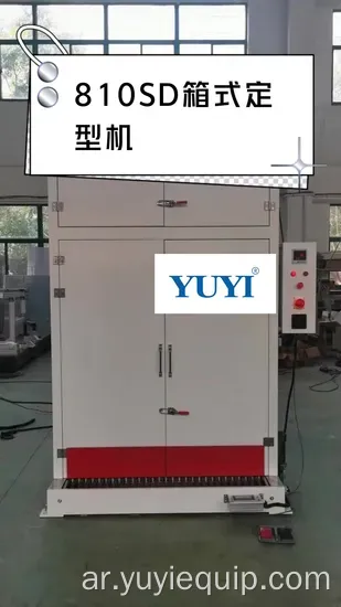 آلة موجة الستارة الأوتوماتيكية عالية السرعة Yuyl 15kW 32 طيات 220V / 380V