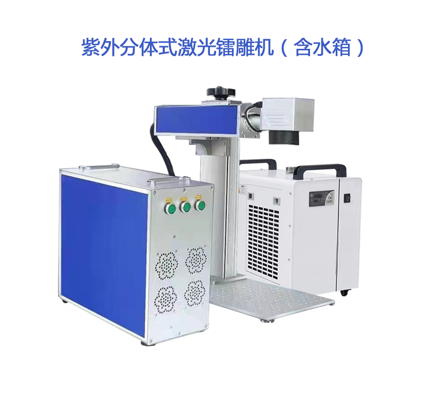 UV Laser Marking Machine