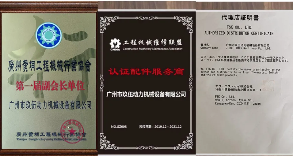 Jiuwu Power Machinery Jiuwu Power Machinery