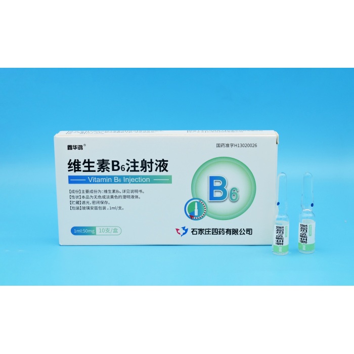 حقن فيتامين ب6 الطب الغربي