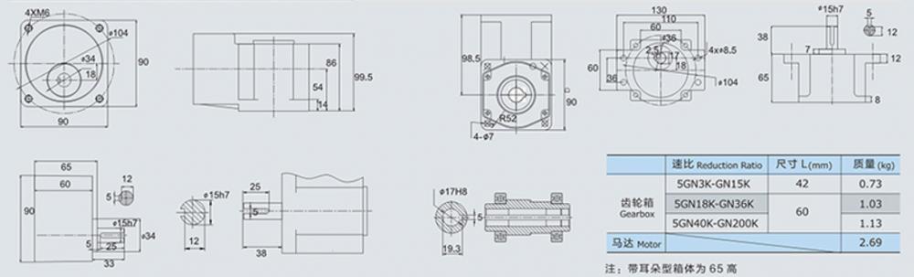 120w Gearbox 5gu