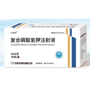 حقن مركب فوسفات البوتاسيوم والهيدروجين