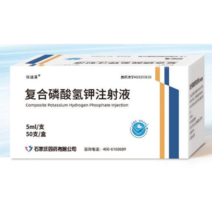 حقن مركب فوسفات البوتاسيوم والهيدروجين