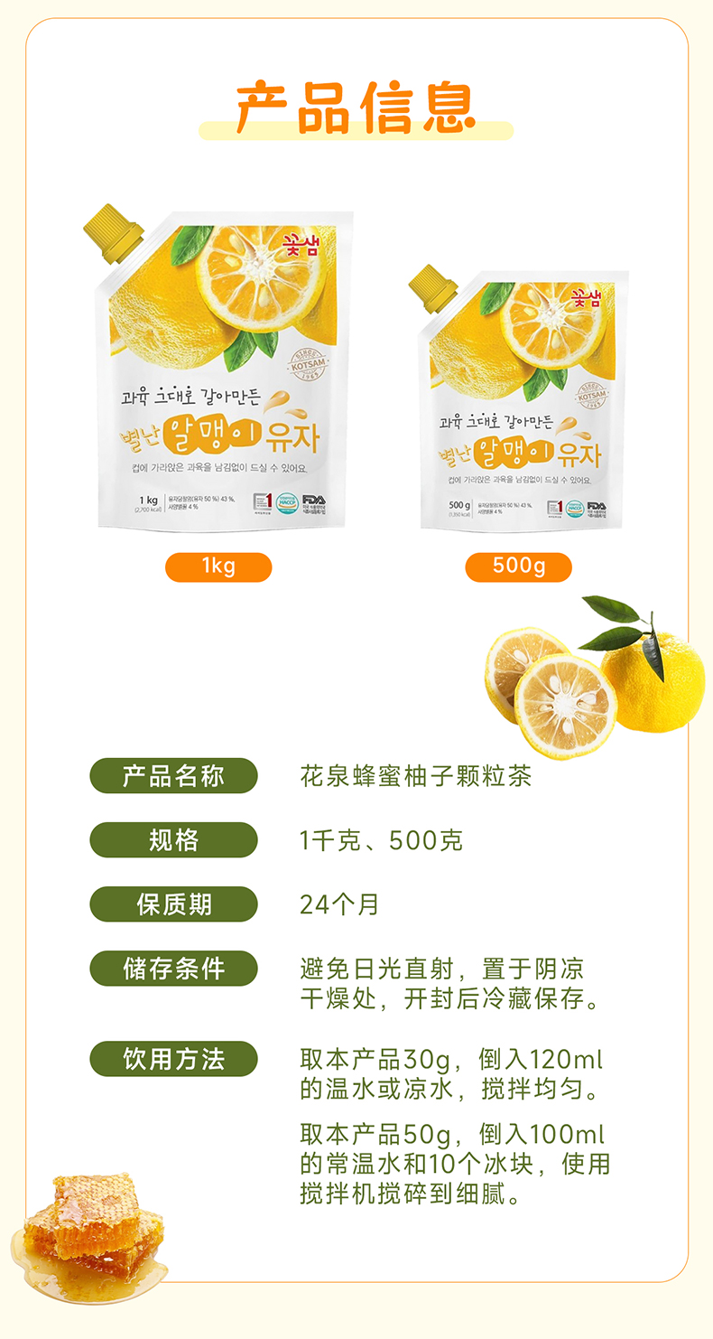 honey tea