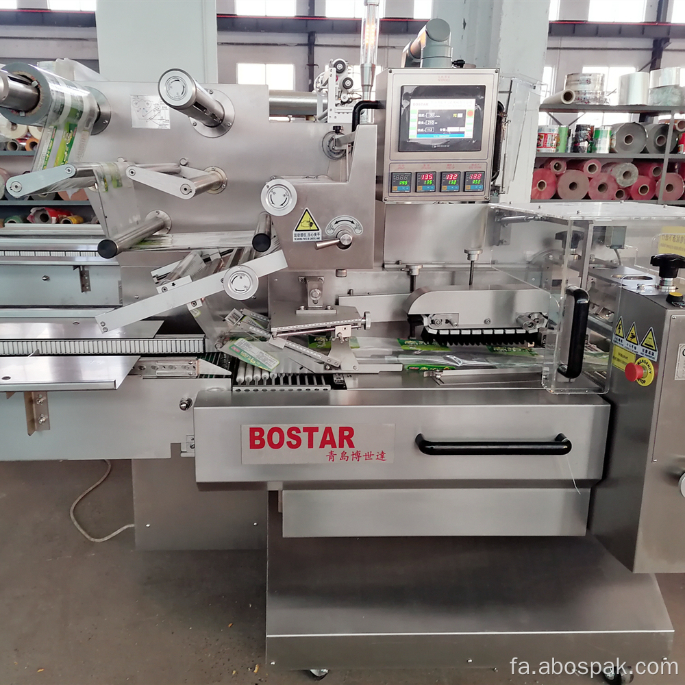 Bostar Auto Flow Breger Braw Packing Machine