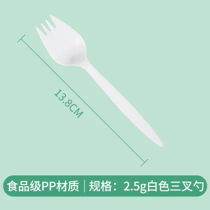 2.5g PP Trident spoon