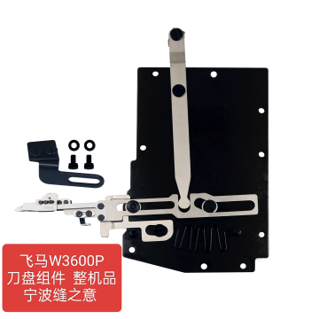 Pegasus W3600P 胎面下修剪装置 C. 套装