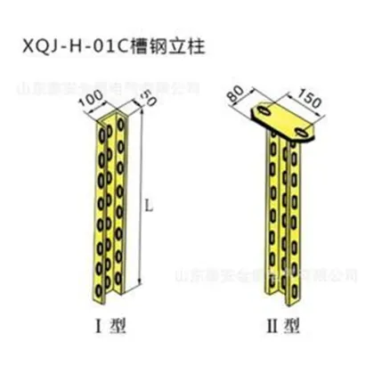 H-Girder Column XQJ-H-01A Cable Tray Mounting Support