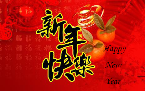 Happy New Year