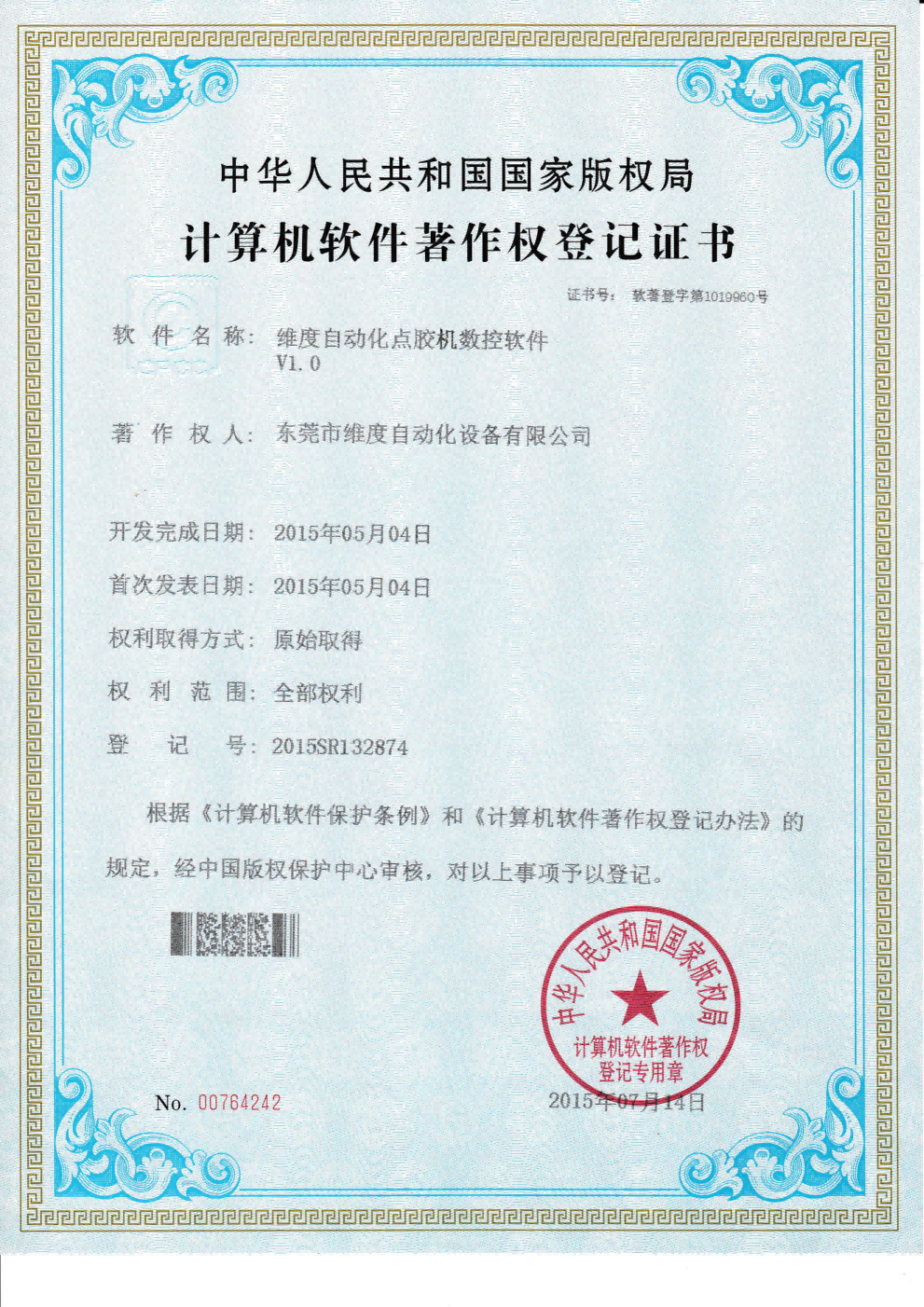 software certificate