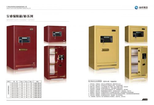 Jinhu Safe Box