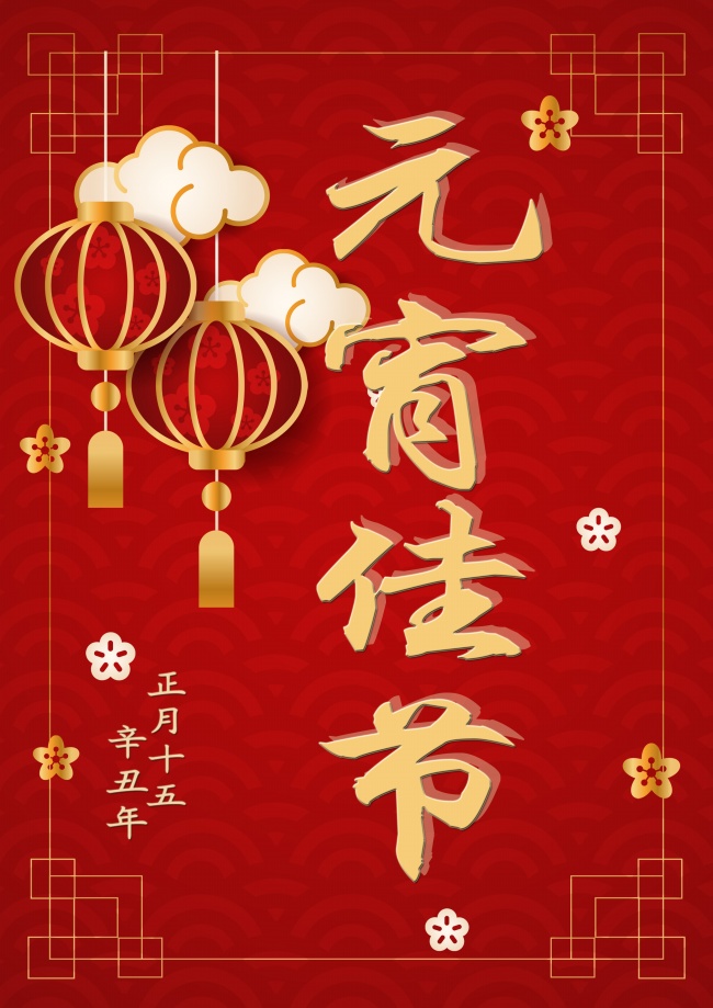 lantern festival