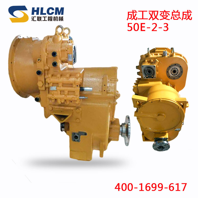 Chenggong ZL50E Gearbox part Transmission Assembly China Manufacturer