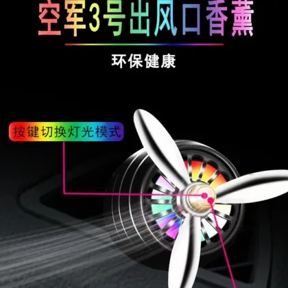 Air Force No. 3 Car Perfume: Solid Metal Aromatherapy Air Outlet Fragrance