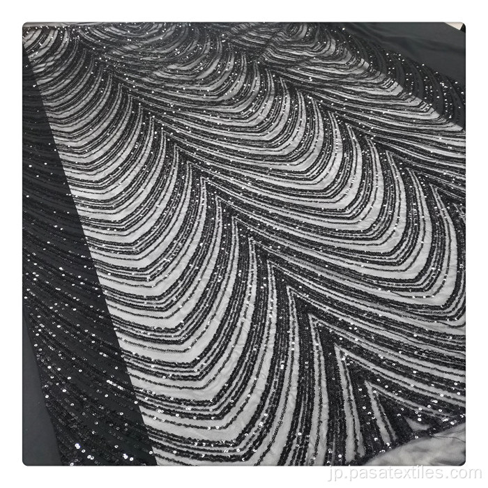 ドレス用の黒い布刺繍生地に刺繍されたスパンコールレースの布地刺繍