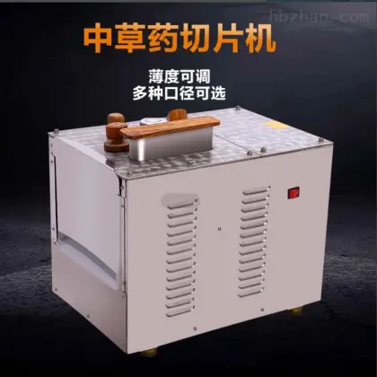 Multifunctional Plantain Ginger Chips Slicer Cutting Machine