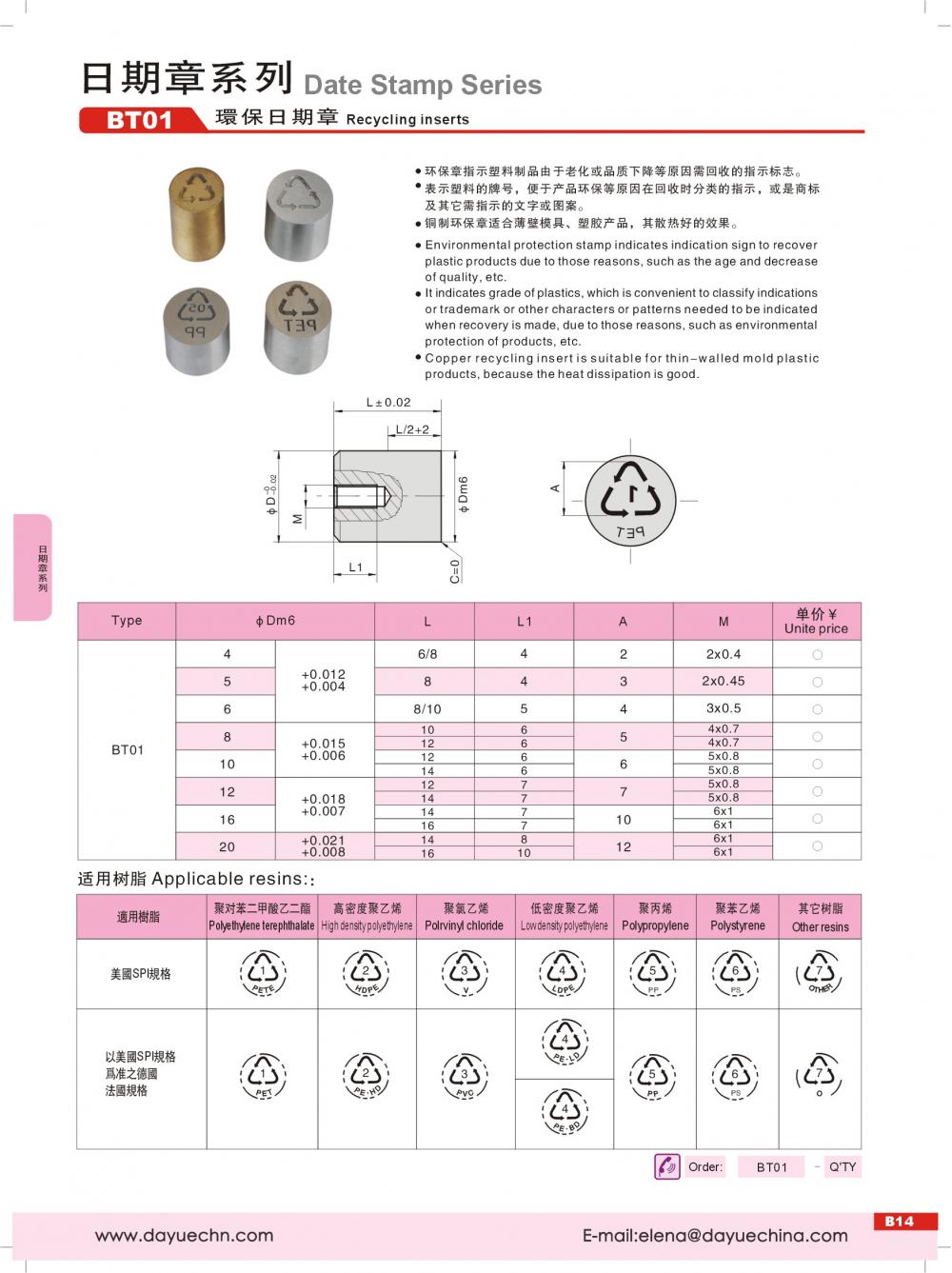 ISO9001 Mold Parts Card-type Traditional Date Stamp