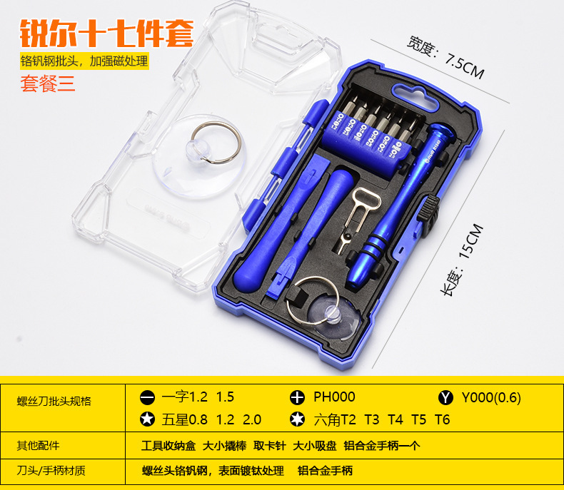 High quality durable Multi-functional Home industrial Wholesale Mobile Phone Repair Tool Set Phillips Slotted Screw Driver