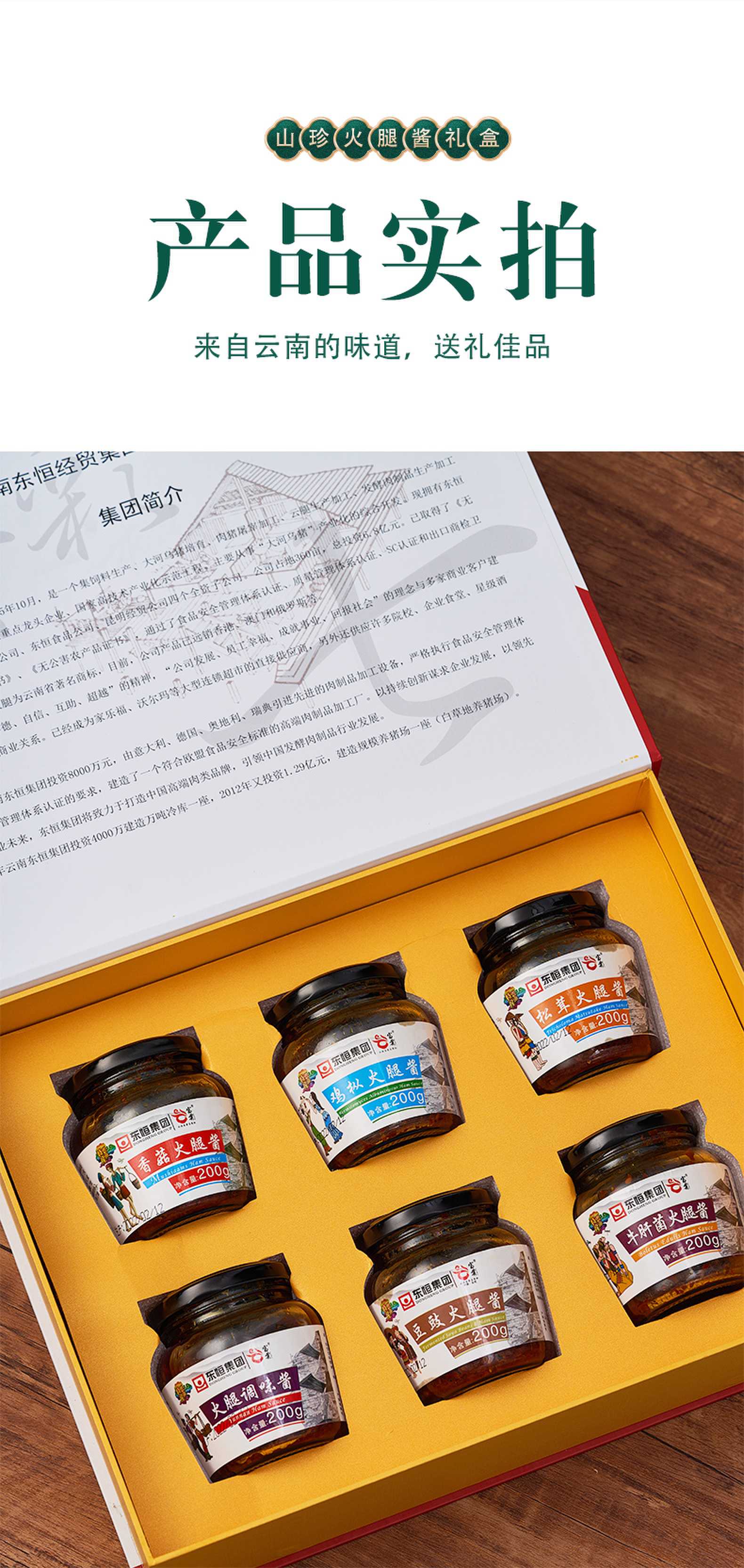 Premium Ham Condiment Gift Pack