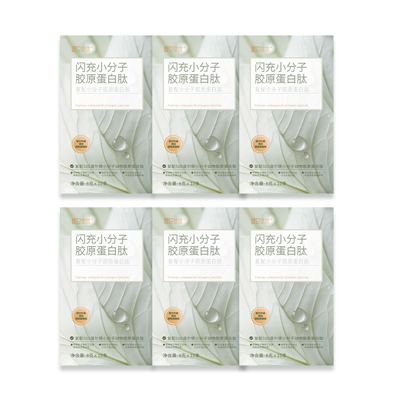 Small Molecule Collagen Peptide Powder