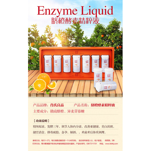 Orange Enzyme Liquid For Health Gan nan Nutrition Enzyme Supplier