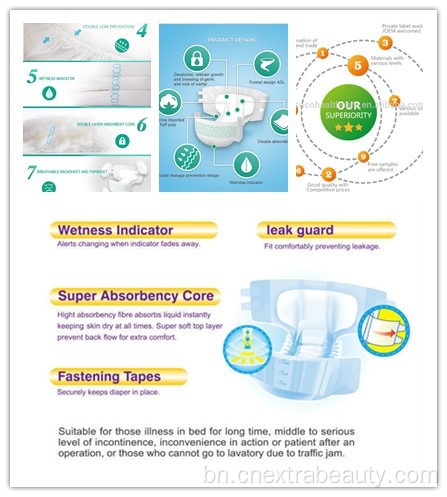 সস্তা সুপার শোষণ নরম অ্যান্টি-ফুটো অ্যাডাল্ট ডায়াপার