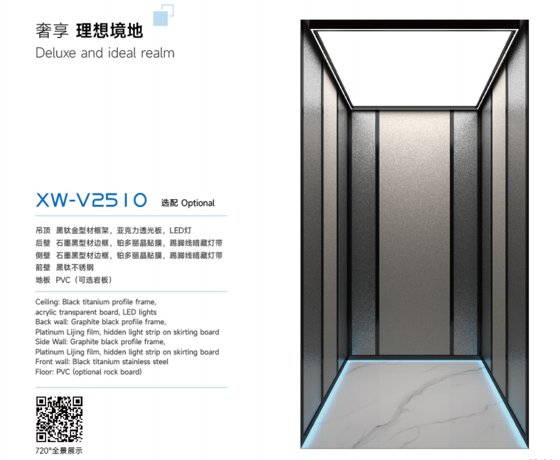 Лифт-кабина XW-V2510 для элитных зданий