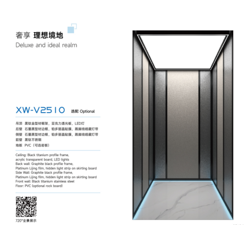 Лифт-кабина XW-V2510 для элитных зданий