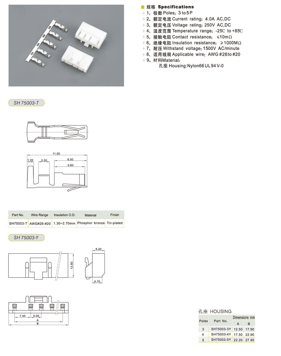 SH75003-YHL-500-1