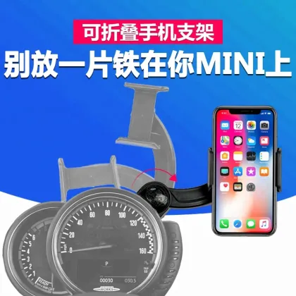 ABS Material Car Phone Holder for Mini Cooper