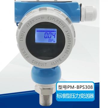 Pressure Transducer Sensor Diffused silicon high precision pressure sensor Manufactory