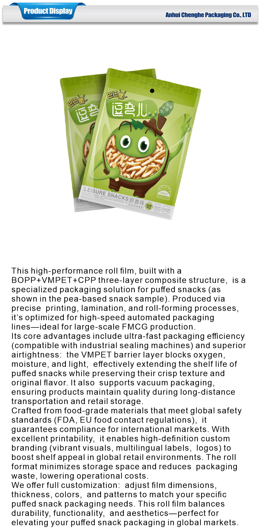puffed food roll film packaging
