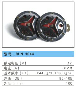 Auto Horn, Truck Auto Horn, Electrial Auto Horn I8