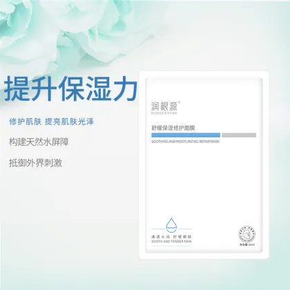 Soothing Moisturizing Repair Mask