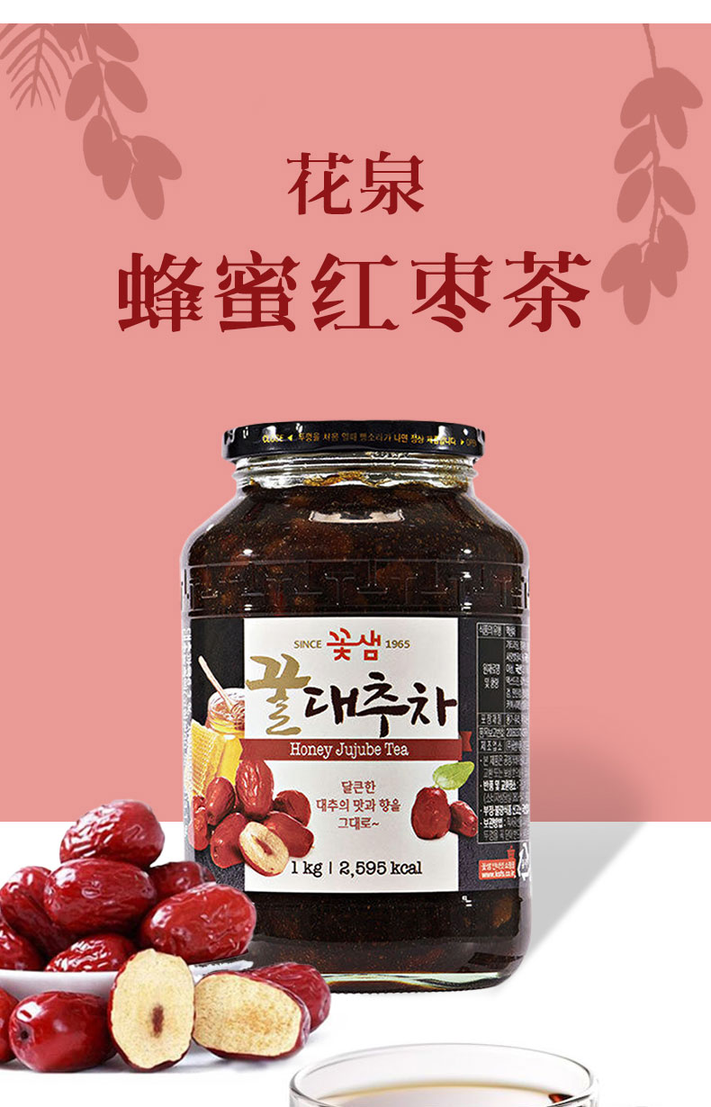 KOTSAM Honey Jujube Tea1