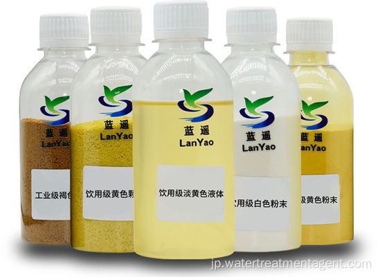 ポリ塩化アルミニウム PAC 水処理凝集剤