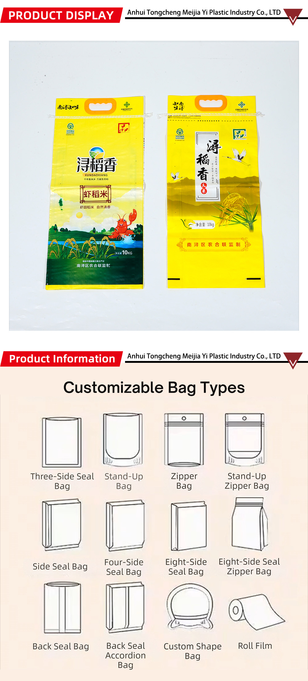 Laminated Plastic Bags-MJY1-41-X