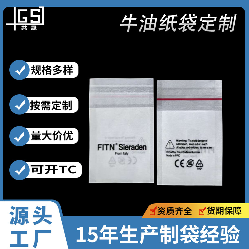 황산 저항성 자체 접착 에코 종이 봉투