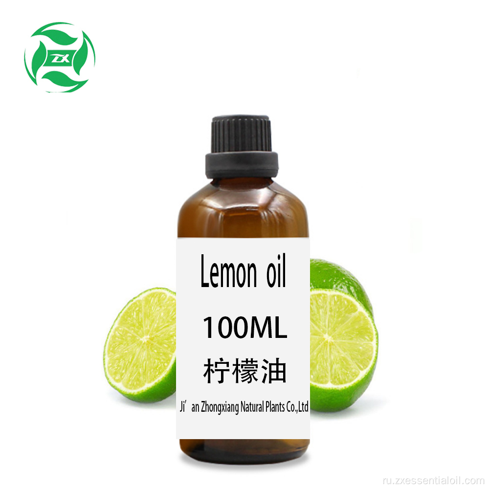 Высококачественное 100% чистого лимонного эфирного масла высокое качество 100% чистое эфирное масло лимона