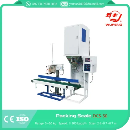 Intelligent Electronic Rice Packaging Scale Machine