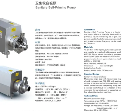FOGO Sanitary Pumps: Specialized Solutions for Food, Chemical, Pharmaceutical Industries