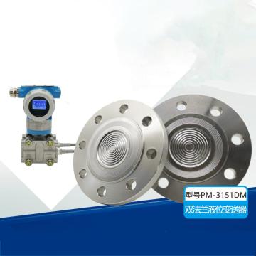 Hydraulic Pressure Transducer Double flange intelligent liquid Level gauge Manufactory