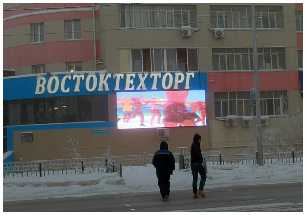 Ph5 Special Environment Led Display