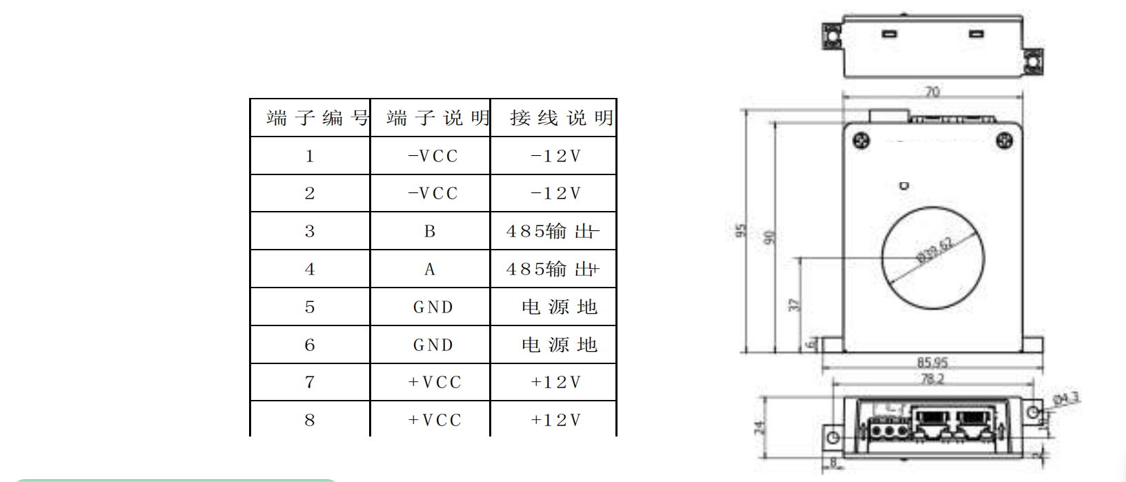 DC Leakage Current Sensor