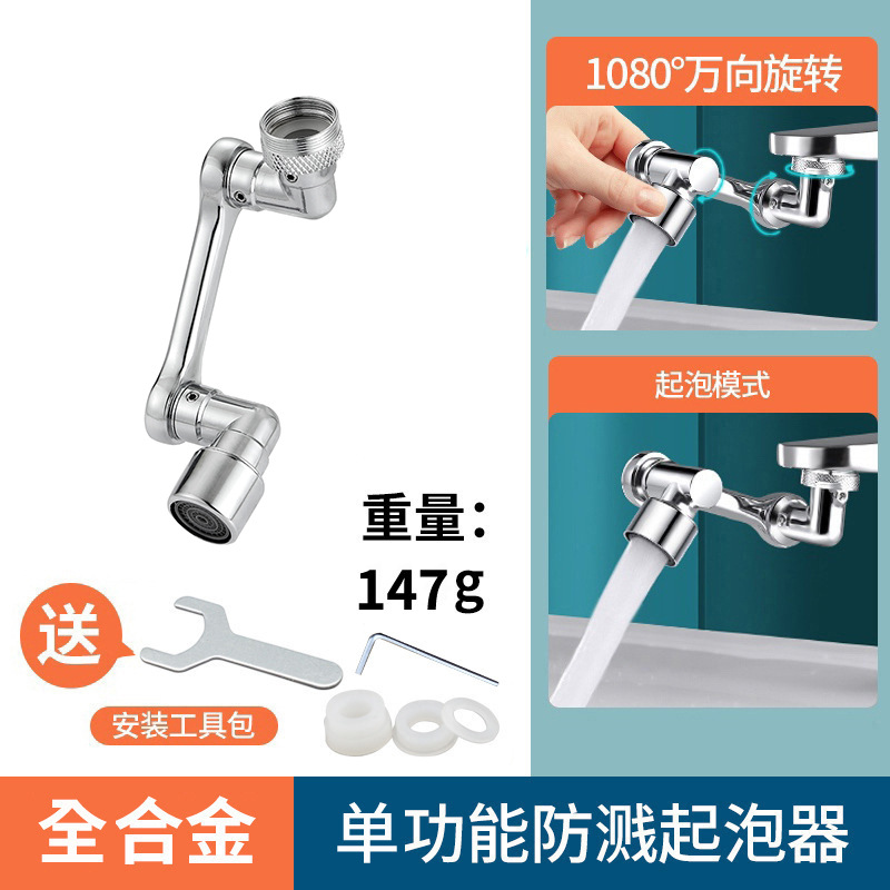 Extenseur de robinet rotatif universel 1080 ° Adaptateur de robinet de buse de buse à bras robotique à grand angle, aérateur de robinet, filtre à éclaboussure